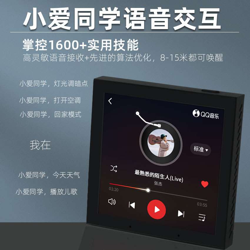 智能背景音乐开关控制系统嵌入式吸顶音响面板家用