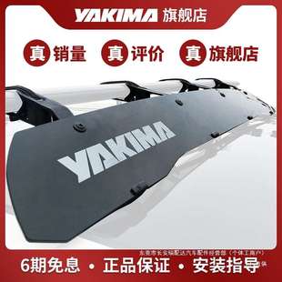 yakima车顶扰流板挡风装饰行李箱横杆导流板行李架降低风噪改瑞配