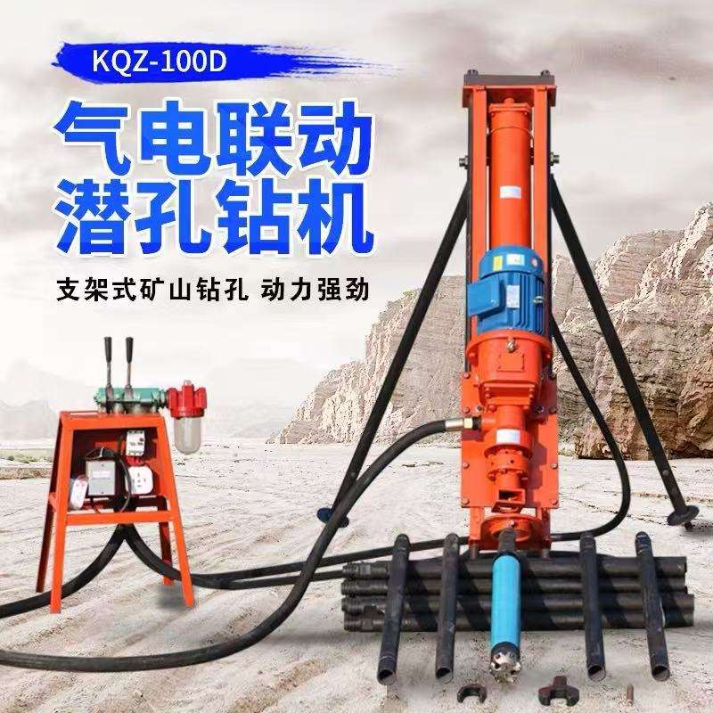 潜孔钻机气动钻孔设备打岩石采石场边坡采矿锚固锚杆小型山地护坡