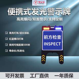 led发光警示牌 夜间作业道路警示牌 临检路障牌 双面爆闪警示牌