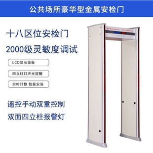 金属探测安检门 电子厂金属探测门 多区位工厂员工通道安检门