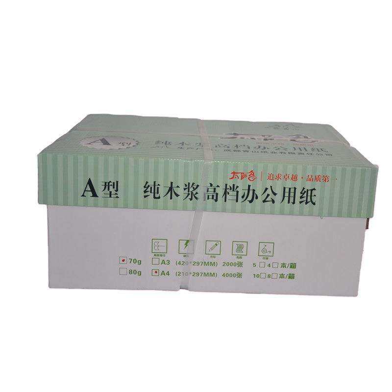 厂家 a4打印纸70克白纸办公学生草稿纸A4复印纸草稿本演算纸,玩具/童车/益智/积木/模型,遥控车升级件/零配件,淘宝优惠券,粉丝福利购,淘宝优惠卷