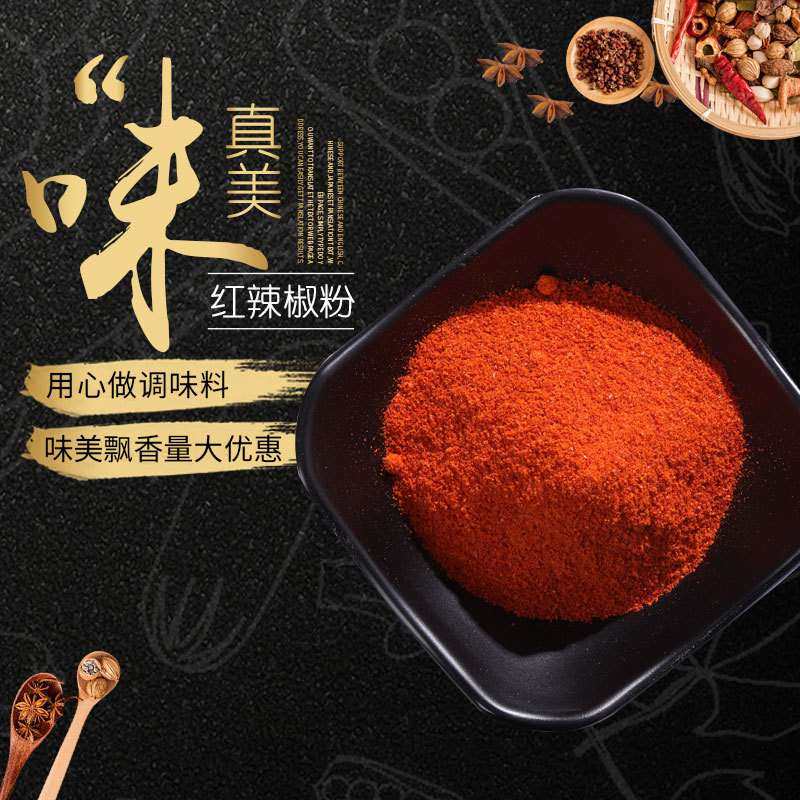 红辣椒粉调味香料红辣椒粉腌料烧烤蘸料辣椒面 中辣干辣椒粉,鲜花速递/花卉仿真/绿植园艺,割草机/草坪机,淘宝优惠券,粉丝福利购,淘宝优惠卷