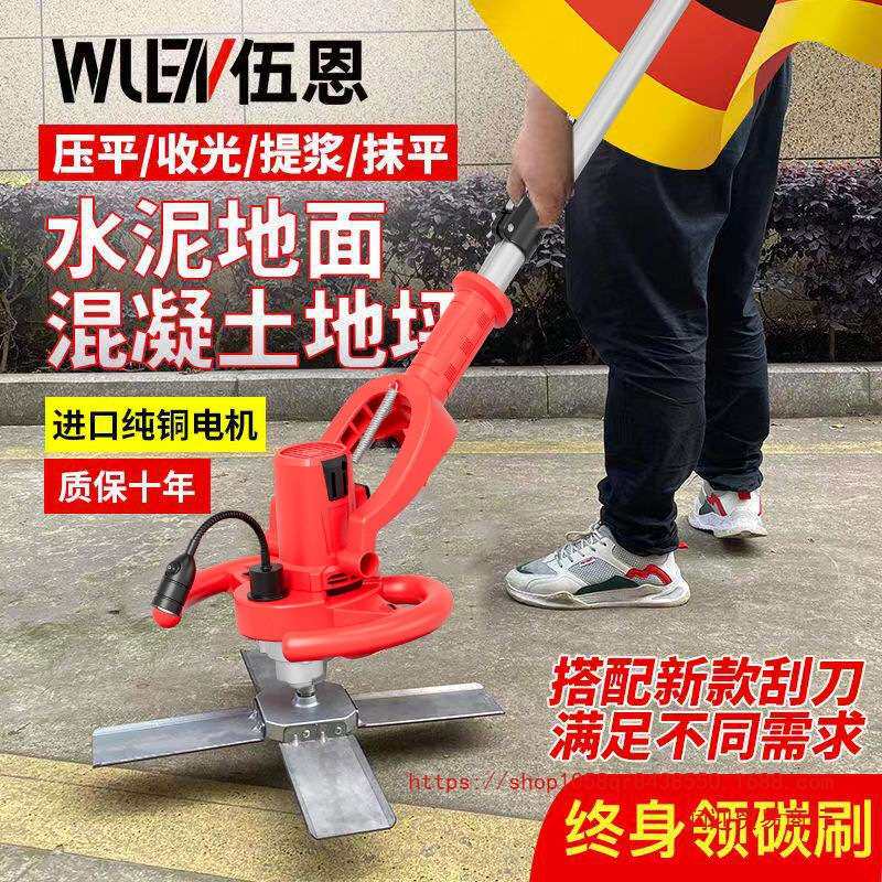 德国手持式收光机进口电动水泥砂浆混泥土地面抹墙搅拌机腻子墙面
