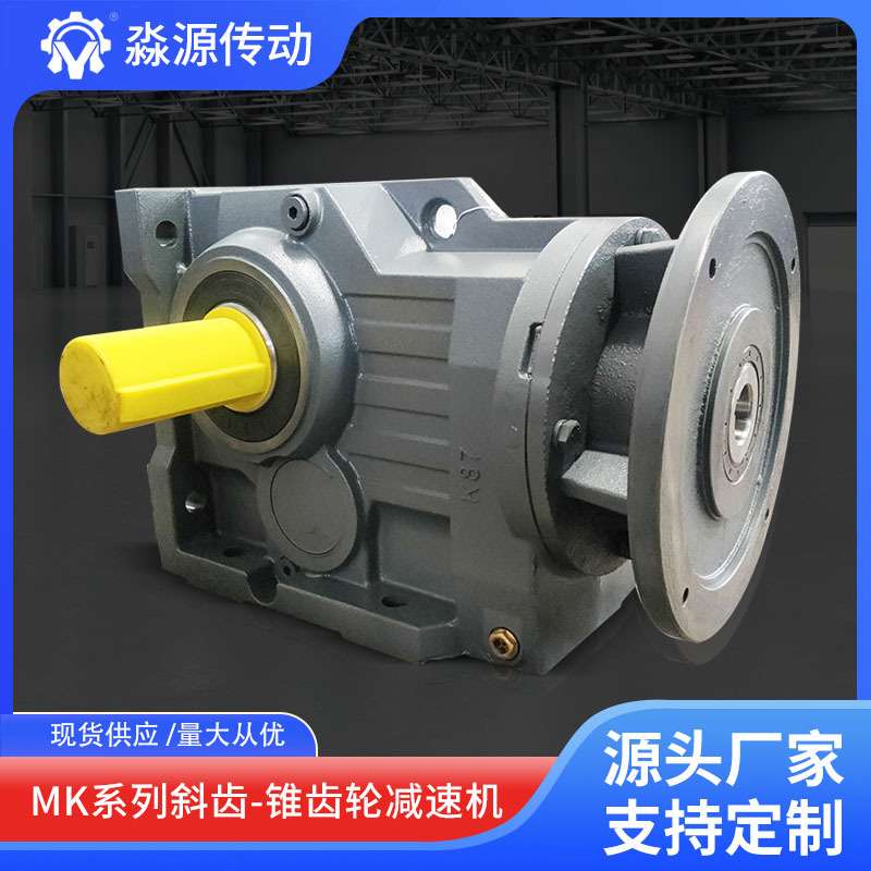 四大系列减速机K螺旋齿轮减速机斜齿锥齿轮减速箱源头工厂