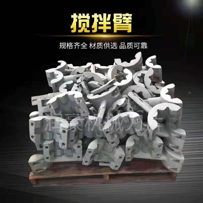 混凝土搅拌机叶片 搅拌臂 左右侧叶片 衬板