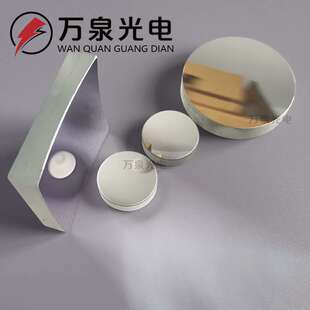 平凹反射镜直径22mm 保护金/银/铝  凹面镀玻璃/铝基底反射镜
