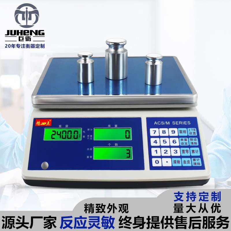 商用小型电子秤高精度0-30kg克数卖菜称重家用厨房食物计重秤台秤