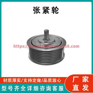 ATV UTV系列零件 张紧轮  Tensioner Pulley 3779255