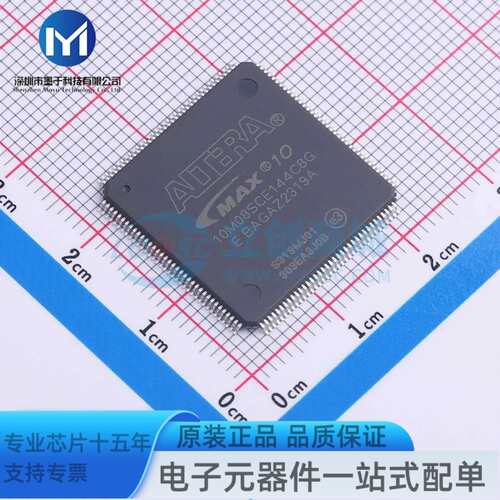 10M08SCE144C8G LQFP-144-EP(20x20) 可编程逻辑器件(CPLD/FPGA)