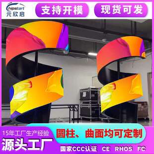 现货室内P4圆柱屏软模组flexible led module 可弯曲飘带形状屏幕