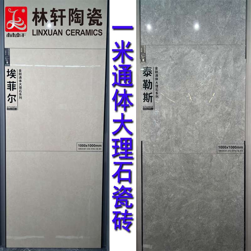 现代简约地板砖 商场客厅耐磨大规格地砖1000*1000通体大理石瓷砖