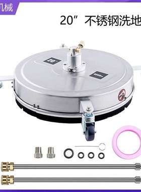 高压清洗机不锈钢洗地圆盘20英寸快速连接表面清洁器4000psi