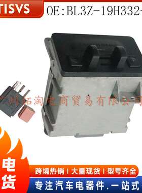 BL3Z-19H332-AA  汽车拖车开关  适用福特F-150 2008- 款汽车