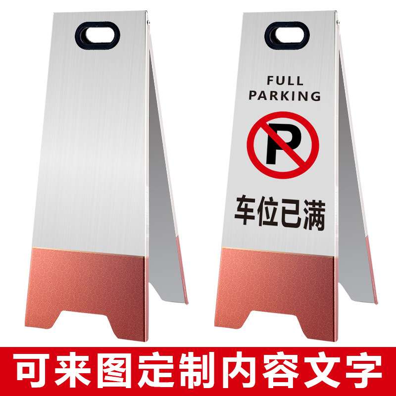 不锈钢小心地滑台阶请勿泊车工作进行中暂停使用A字牌多场景适用
