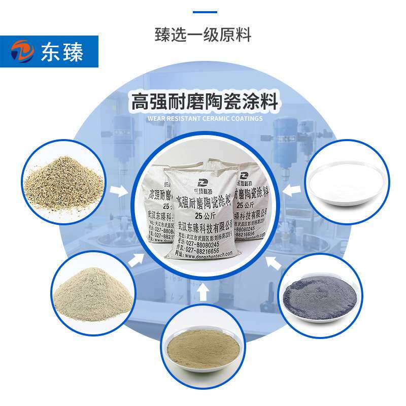 水泥厂余热发电陶瓷涂料 高温管道防磨陶瓷胶泥 耐磨涂料施工