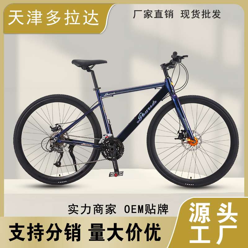 多拉达公路自行车成年人男女变速碟刹学生上班族超快竞速单车
