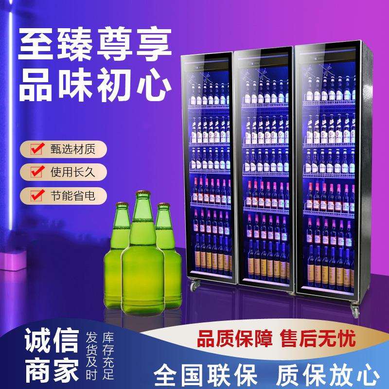 酒水柜展示柜饮料冰箱网红啤酒冷藏柜商用单双三门立式酒柜展示柜
