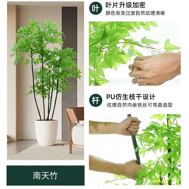 仿真树轻奢绿植盆栽店铺茶室仿生植物橱窗落地景观花艺仿真南天竹