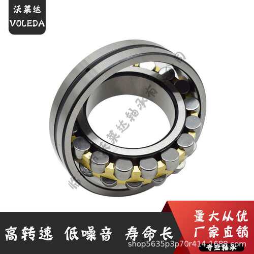沃莱达22224 22226 22228 22230 22232 22234CA/W33 调心滚子轴承