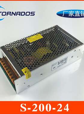 200W24V8.5A单组S-200-24开关电源24V售水机电源24V200W直流电源