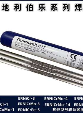 现货奥地利伯乐镍基焊丝NiCrMo3 BOHLER FOX NIBAS 60/15镍基焊条