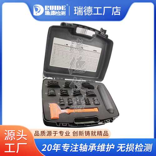 轴承安装工具LDT-36瑞德RDT-36冷态轴承安装器适应内径10-55mm