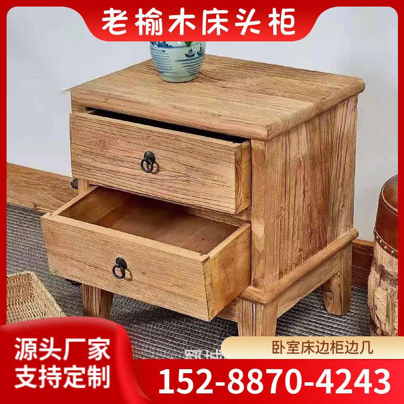 老榆木床头柜做旧木质边柜中式双抽小床头柜收纳储藏柜子床边柜