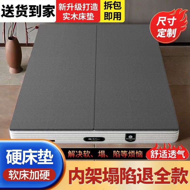 实木床板硬床垫床板多功能软床变加硬神器护腰护脊椎折叠硬板床垫