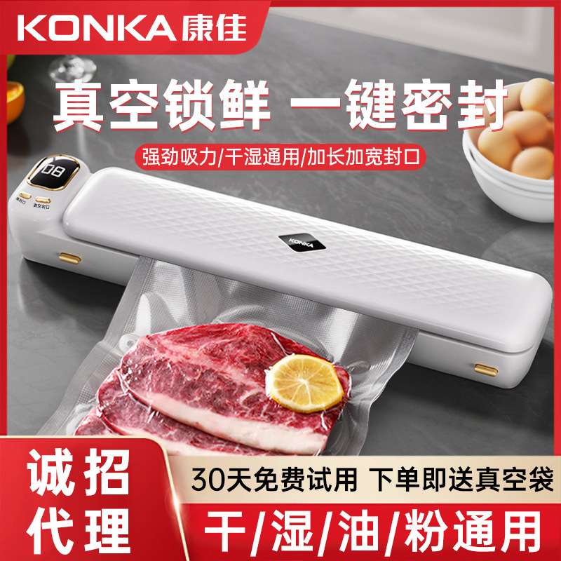 封口机抽真空一体机食物保鲜密封机家用全自动真空保鲜封口机新年