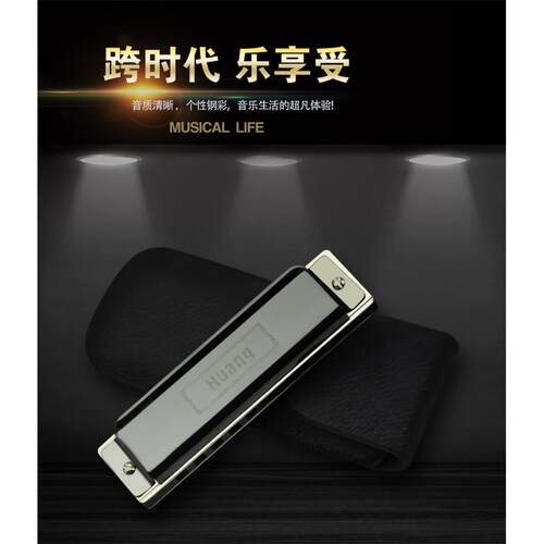 Huang黄牌布鲁斯十孔演奏乐器儿童黑蓝金紫四色口琴