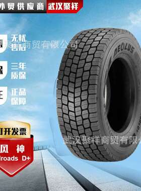 风神（AEOLUS）315/60R22.5卡客车轮胎花纹 Neo Allroads D+轮胎
