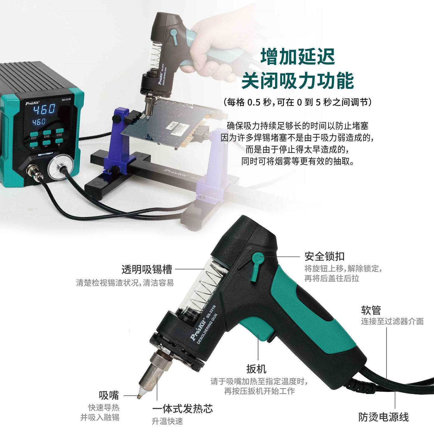 新款宝工SS-331NH数显电动吸锡器160W吸力强劲电热吸锡泵110V220V