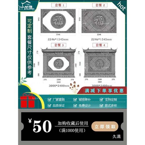 仿古砖雕影壁墙中式庭院迎门墙福禄寿喜照壁墙围墙福字浮雕装饰