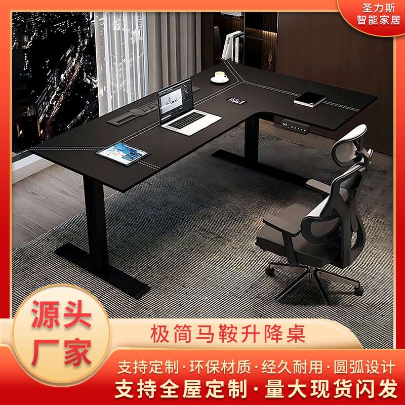 升降转角书桌电动电脑桌马鞍皮办公桌子桌面L型工作台电动升降桌图片
