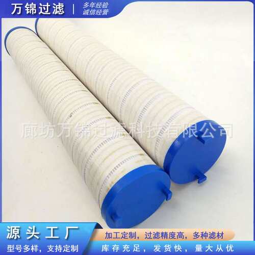UE310AP13Z工业滤油机回油滤芯高压过滤器滤网净化设备