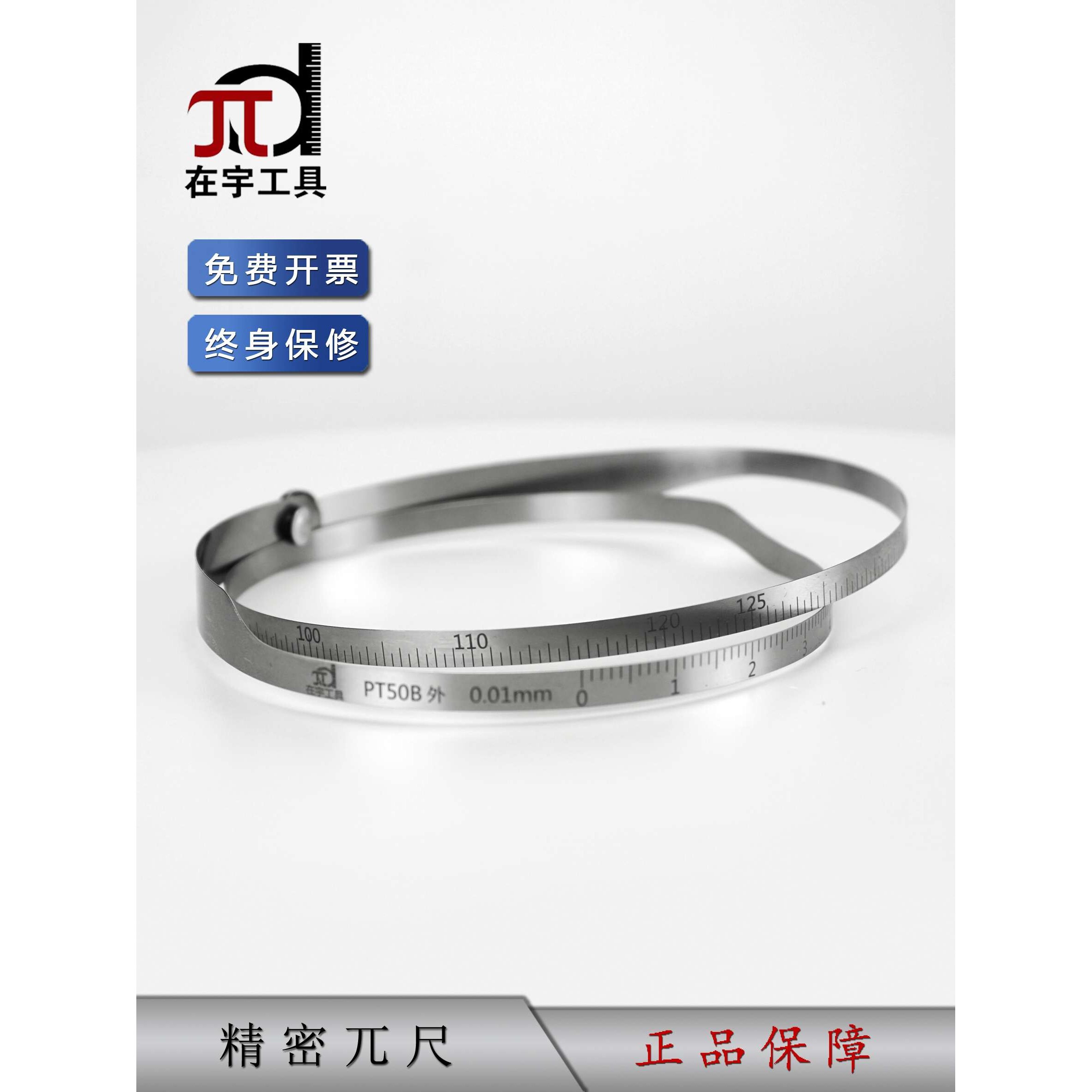 kt外径π尺派尺兀尺排尺直径圆周尺游标尺围尺不锈钢测量