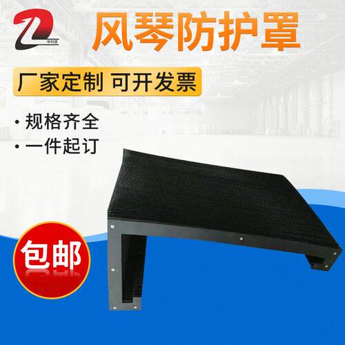 厂家供应生产数控机床导轨风琴式防尘防护罩 多样式风琴罩