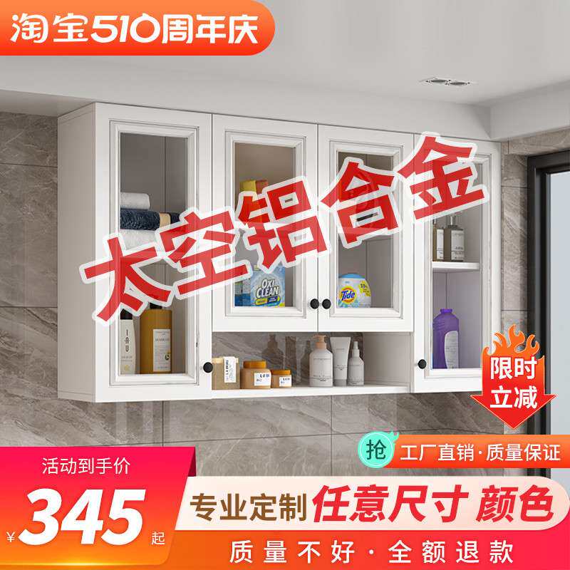 厨房吊柜铝合金阳台防晒壁挂式墙壁柜橱柜简约卫生间防水壁橱