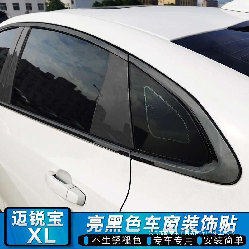 暗莹适用雪佛兰迈锐宝XL汽车车窗装饰亮条改装体贴合原车黑武士款
