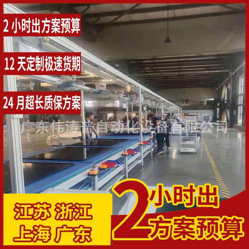 供应直播大屏无线投屏触摸屏组装线 提词显示器倍速线生产线,玩具/童车/益智/积木/模型,遥控车升级件/零配件,淘宝优惠券,粉丝福利购,淘宝优惠卷