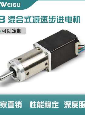 行星减速箱直流减速齿轮箱电机28BYGH混合式减速步进电机微型电动