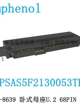 安费诺PSAS5F2130053TR SFF-8639 U.3 Gen5 卧式母座 68PIN
