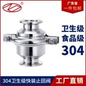 304不锈钢快装 卡盘连接逆止阀SH81X 止回阀卫生级无负压快开卡箍式