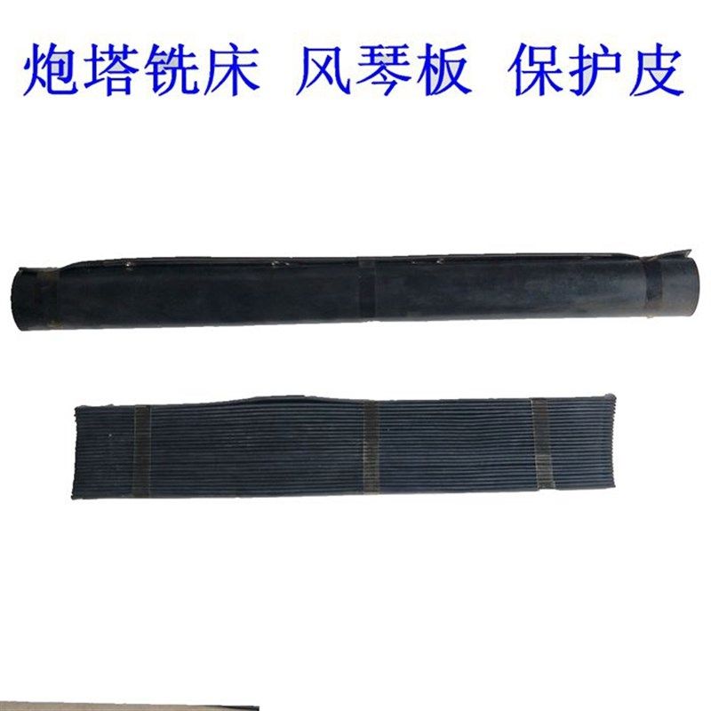 台湾炮塔铣床配件挡屑胶皮风琴板保护胶防尘挡板铣床铁渣防护罩,橡塑材料及制品,橡胶管,淘宝优惠券,粉丝福利购,淘宝优惠卷