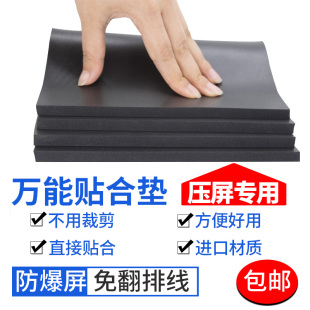 8壓屏墊子貼合機專用進口海綿板超軟貼合神墊萬能墊 加厚黑色6MM