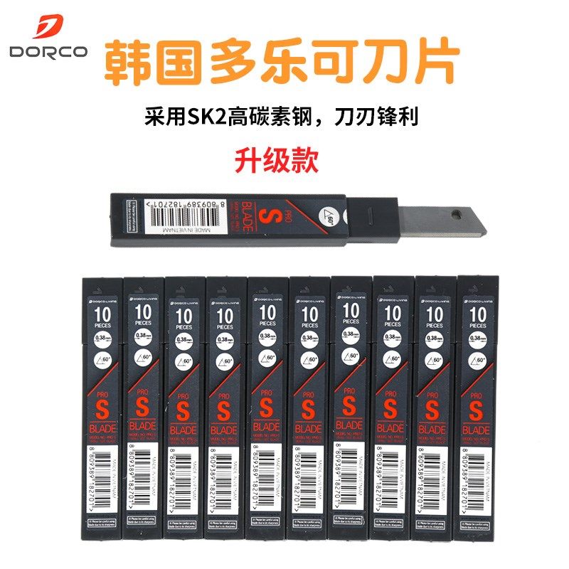 贴壁纸墙纸壁布刀片小号皮革美工刀片9MM韩国进口dorco多乐可替刃,3C数码配件,USB多功能数码宝,淘宝优惠券,粉丝福利购,淘宝优惠卷