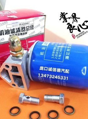 江淮 云内4100 490 YN27 YN33 JX0810Y 机油滤清器滤芯总成 原厂