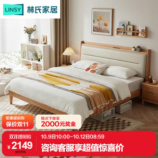 林氏木业简约双人床主卧全实木床框高箱气压储物床原木色家居CR9A