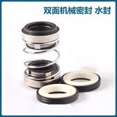 35石墨陶瓷 水泵密封圈机械密封水封202